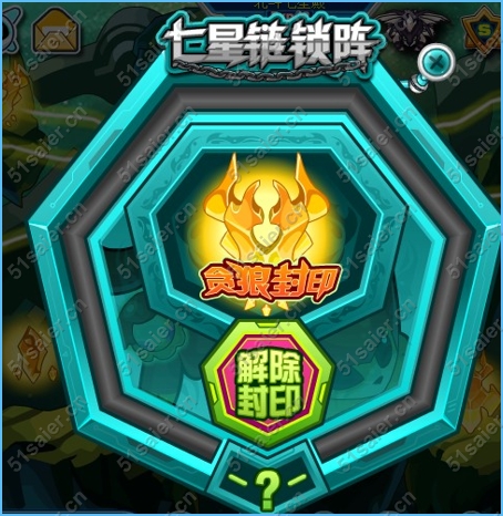 賽爾號白羊座星座套裝