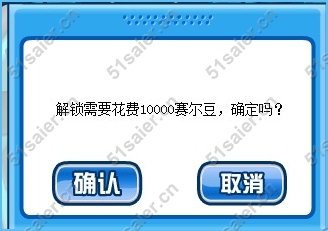 賽爾號白羊座星座套裝