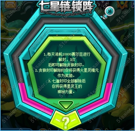 賽爾號白羊座星座套裝