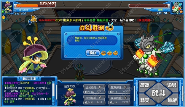 賽爾號元素之戰