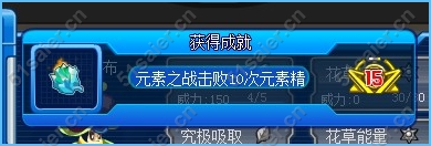 賽爾號元素之戰