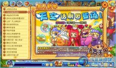 洛克王國天空話劇團登場 好感度怎么獲得
