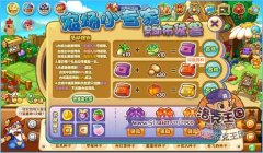 洛克王國幫助布袋獸 合成美食領取禮物
