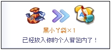 奧雅之光黑小丫要變強