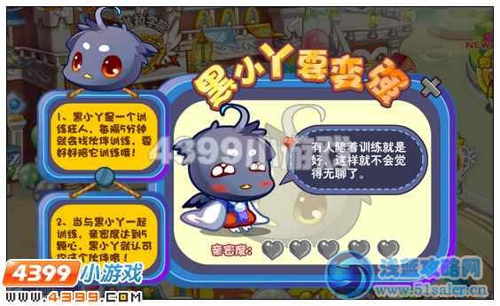 奧雅之光黑小丫要變強