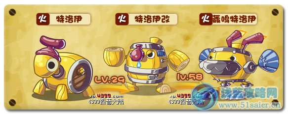 西普大陸轟鳴特洛伊技能表
