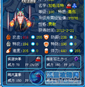 天羽解析異能精靈之加格洛特