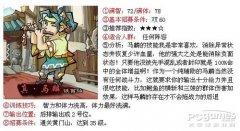 QQ水滸30級招賢館