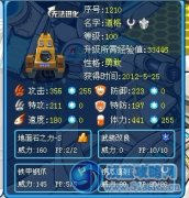 賽爾號道格解析——By:LibertyWing