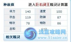Forever 神話解析王者巨石靈王