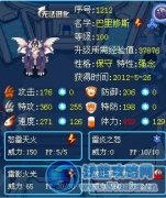 花樣灬鵬鵬解析晝夜師祖——巴里修斯