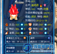 天羽解析異能精靈之迪諾恩