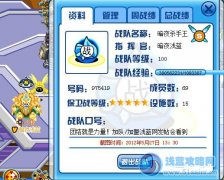 暗夜殺手王戰隊經驗突破3億大關