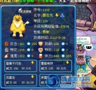 LibertyWing解析新精靈佩吉克