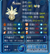 傳說哥破犀牛白虎蓋亞---by虛偽