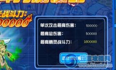 160萬的戰斗力 傷不起啊