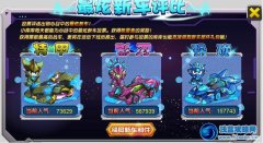 庫庫馬力影刃 庫庫馬力影刃戰車怎么得