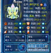 天羽解析異能精靈之伊杰羅尼