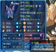 賽爾號猛虎王簡單打法（必贏）