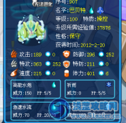 天羽解析異能精靈之巴貝特