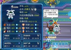小小豬再次出擊！解析杰萊卡