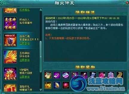 火玩《凡人修真2》紫氣東來 吉祥如你意