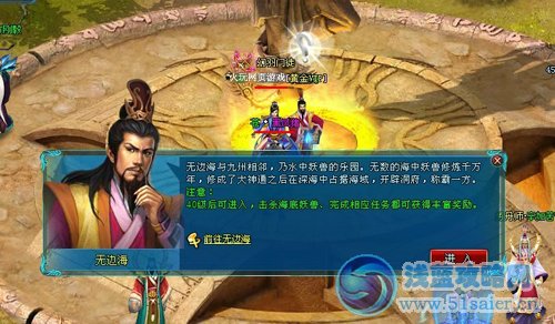 激情夏日 潛游火玩《凡人修真2》海底