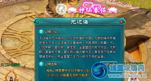 激情夏日 潛游火玩《凡人修真2》海底
