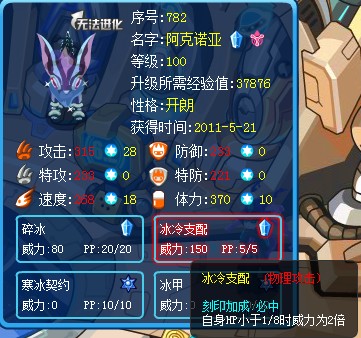 賽爾號(hào)猛虎王