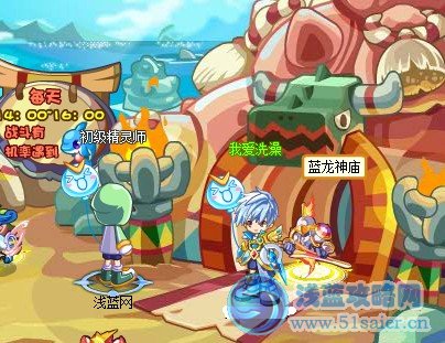 奧奇傳說寶藏精靈