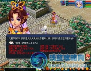2012《夢幻西游》六一兒童節活動
