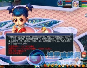 2012《夢幻西游》六一兒童節活動