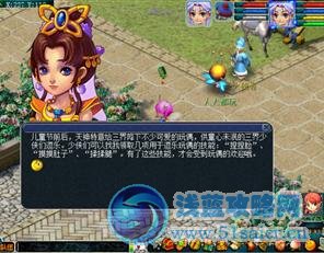 2012《夢幻西游》六一兒童節活動