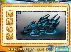 《庫庫馬力》月漣戰(zhàn)車 踏月而來的天之驕子