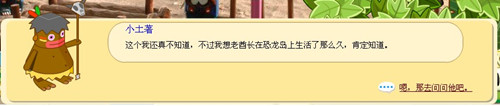 盒子世界攻略之寂寞的水獺②