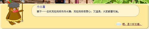 盒子世界攻略之寂寞的水獺②