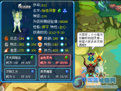 小小豬粗線，解析始祖靈獸