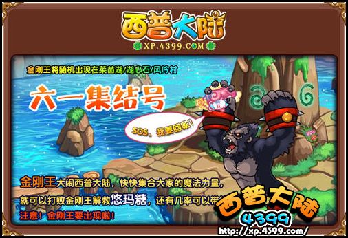 西普大陸6月1日攻略 預(yù)告