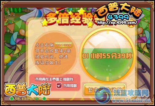 西普大陸6月1日攻略 預(yù)告