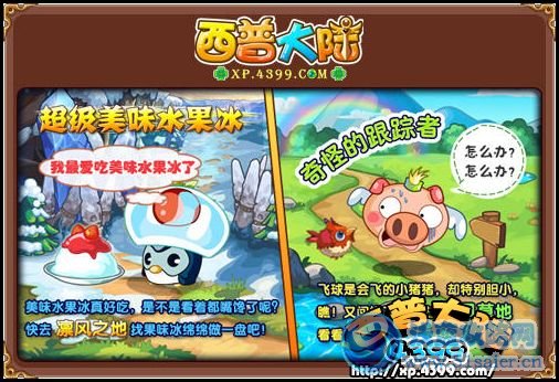 西普大陸6月1日攻略 預(yù)告