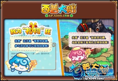 西普大陸6月1日攻略 預(yù)告