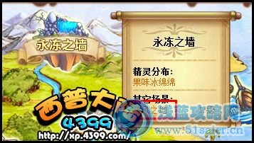 西普大陸凜風(fēng)之地在哪？怎么去？