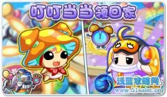 奧拉星叮叮當當在哪怎么抓？