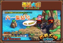 西普大陸大戰(zhàn)金剛王