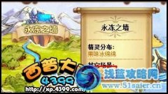 西普大陸果味冰綿綿在哪怎么抓