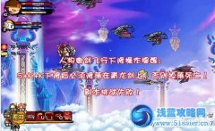 造夢西游3饕餮怎么打 造夢西游3BOSS饕饕易爆點(diǎn)