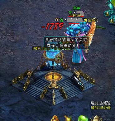 《凡人修真2》幻象祭壇 破幻攻略