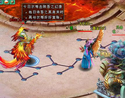 《凡人修真2》幻象祭壇 破幻攻略
