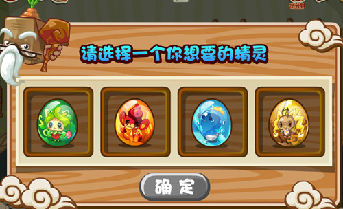 盒子世界精靈蛋的獲取方式