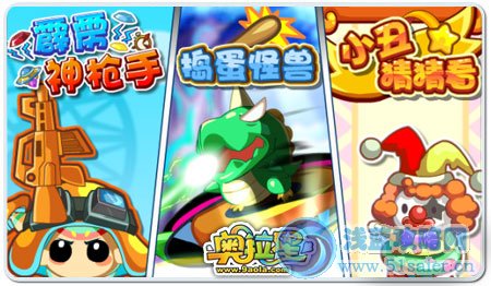 《奧拉星》六一大狂歡！奇幻游樂場！